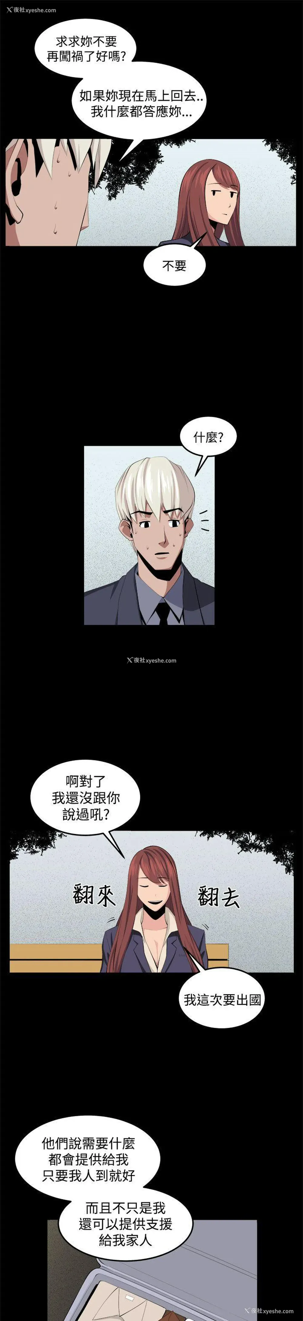 7P - 圈套
