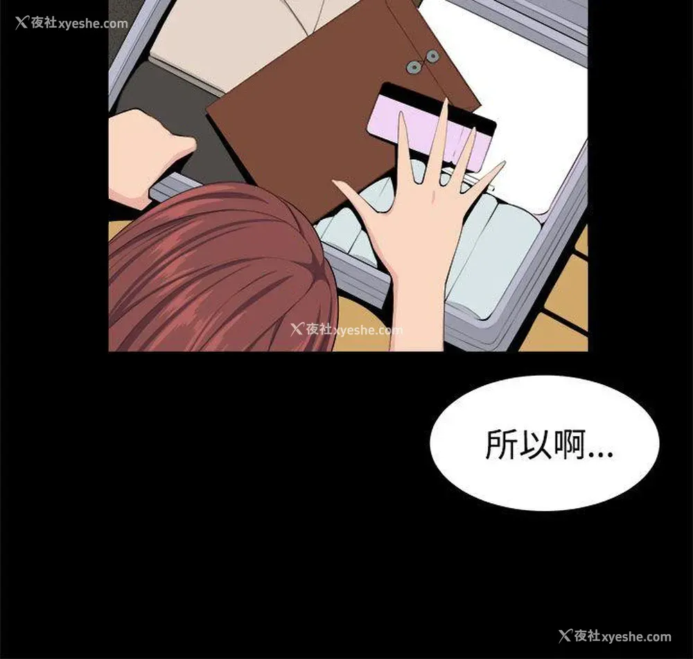 8P - 圈套