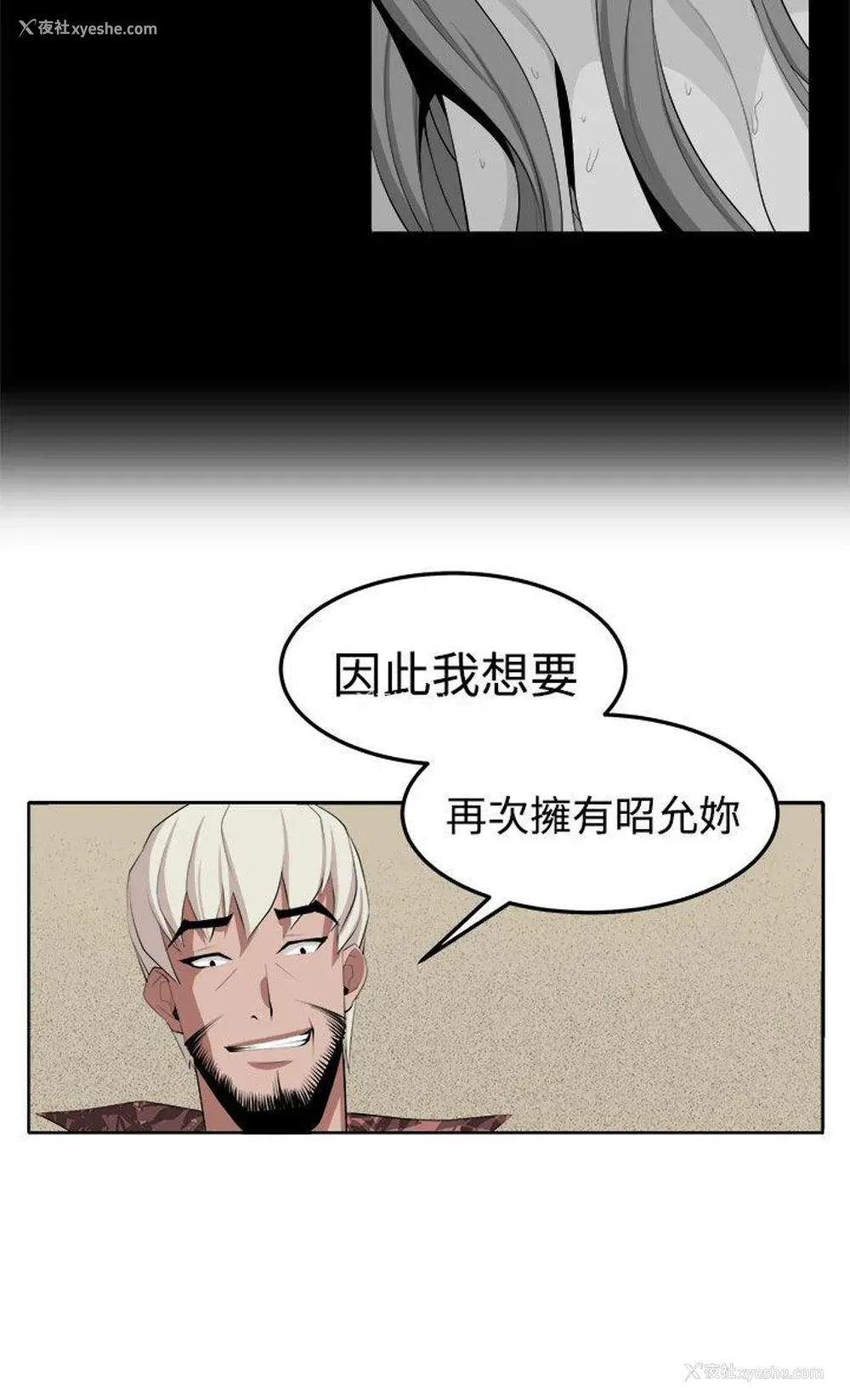 10P - 圈套