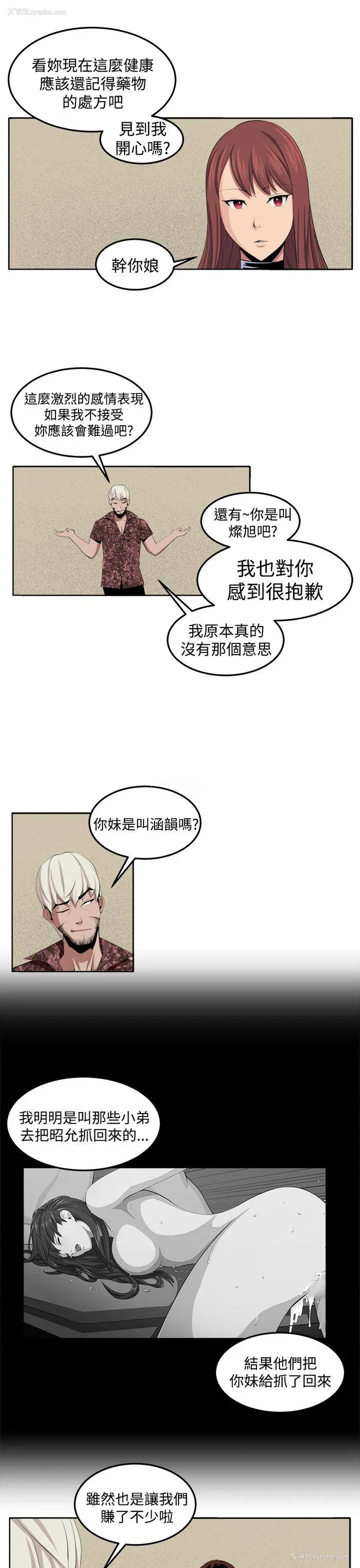 11P - 圈套