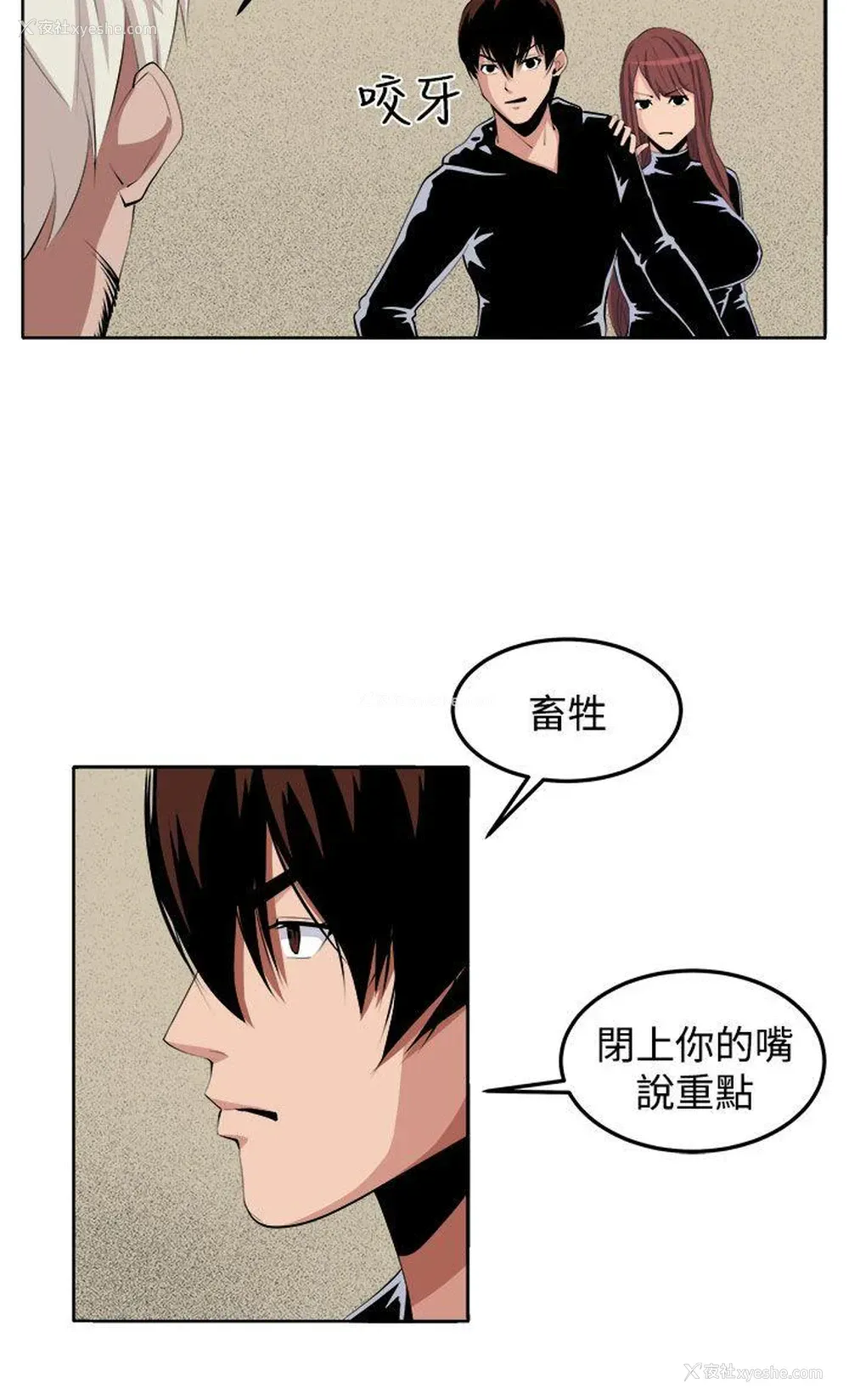 12P - 圈套