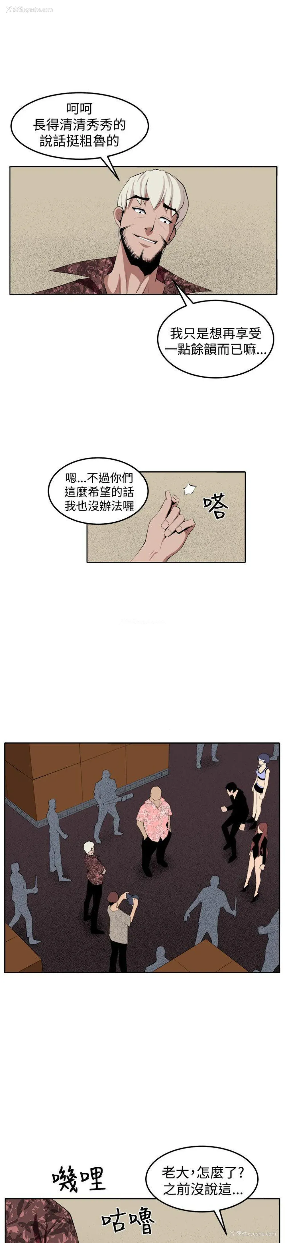 13P - 圈套