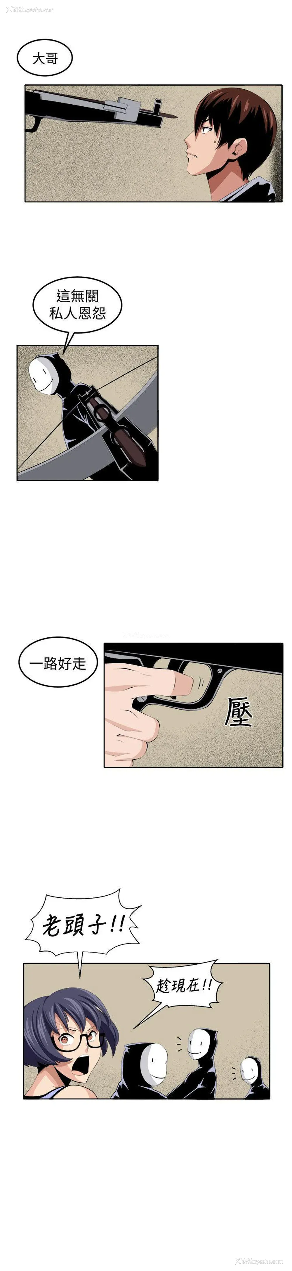 21P - 圈套