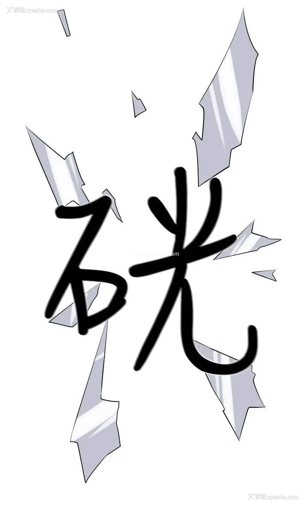 22P - 圈套