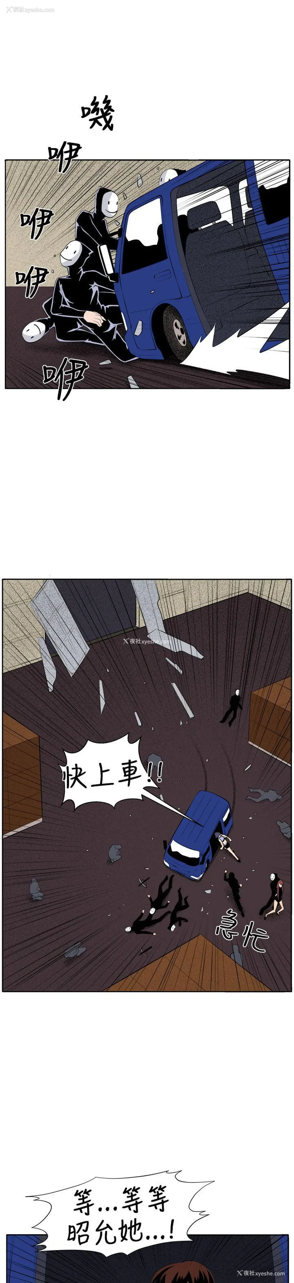 23P - 圈套