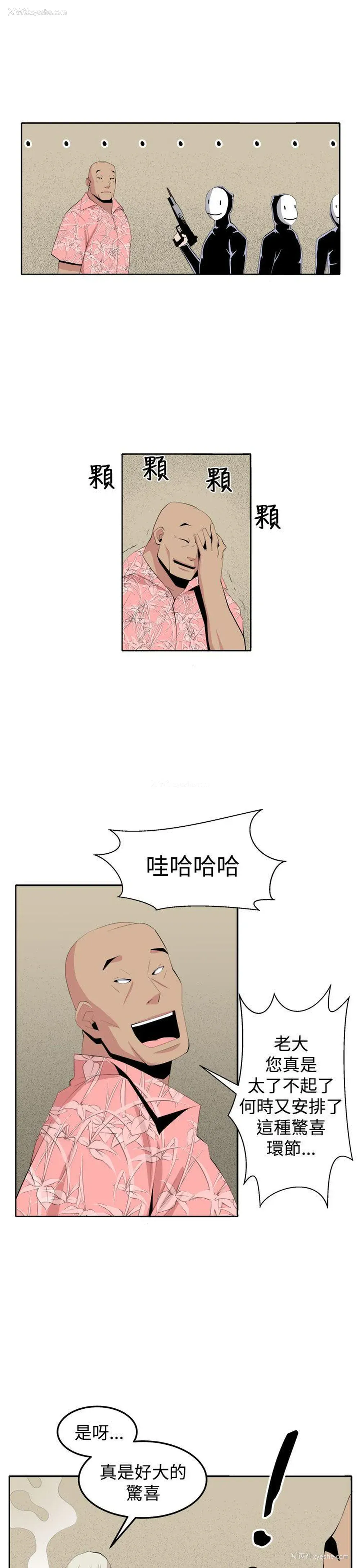 27P - 圈套