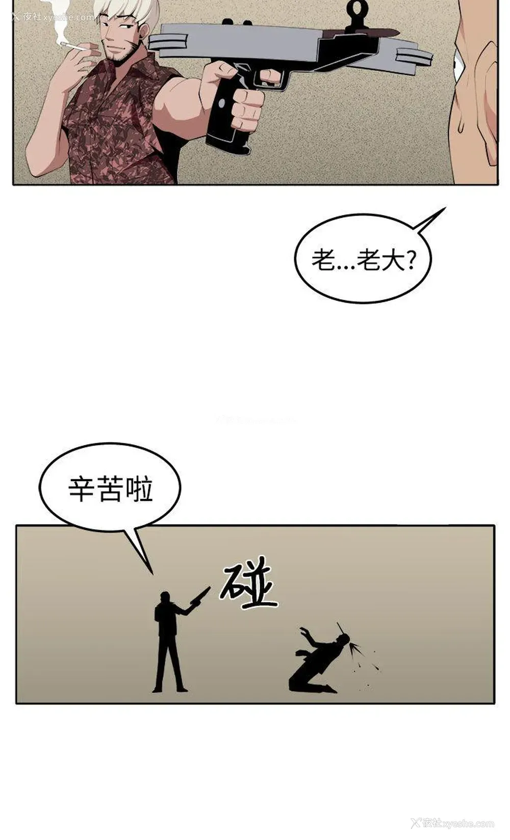 28P - 圈套