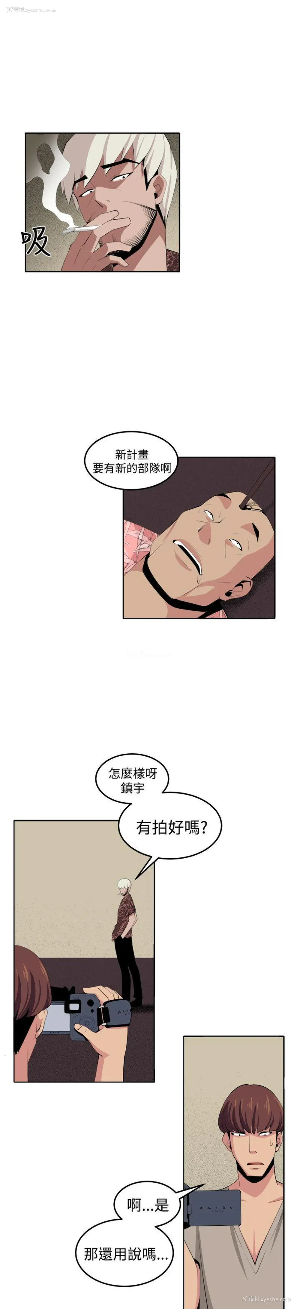 29P - 圈套