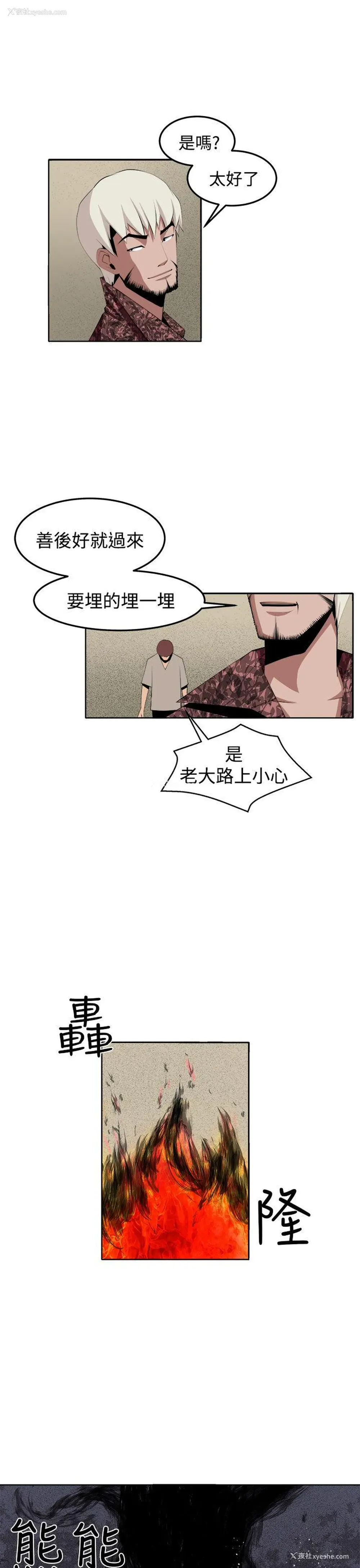 31P - 圈套