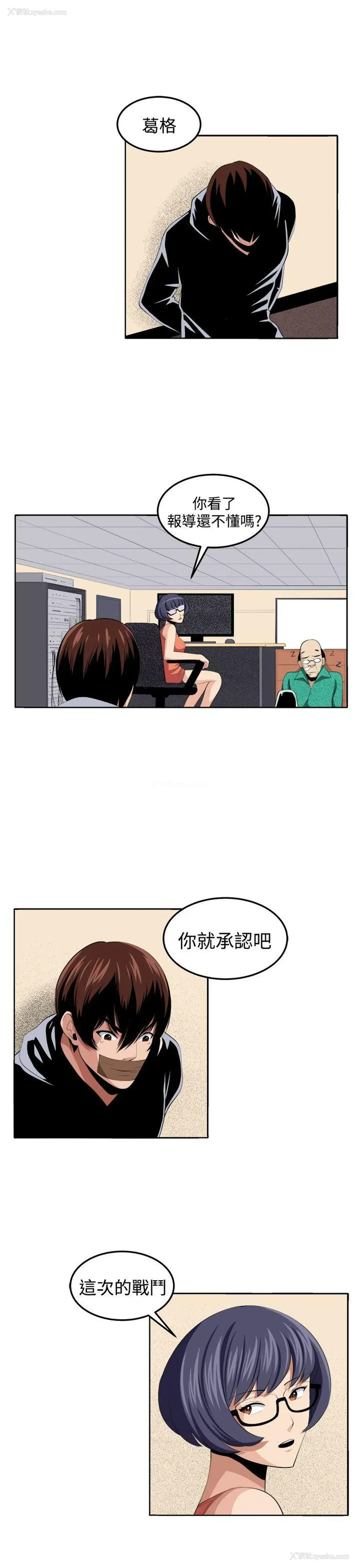 35P - 圈套