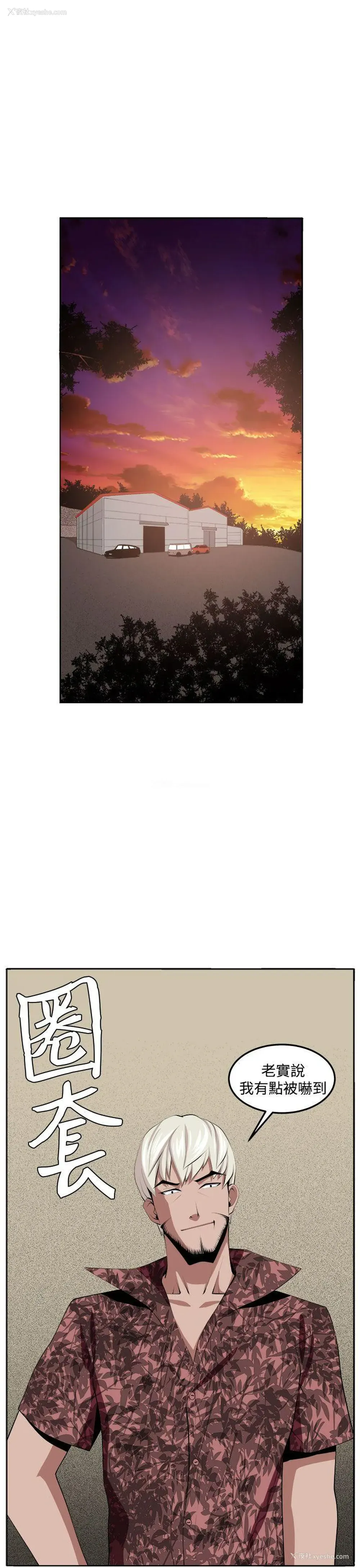 3P - 圈套