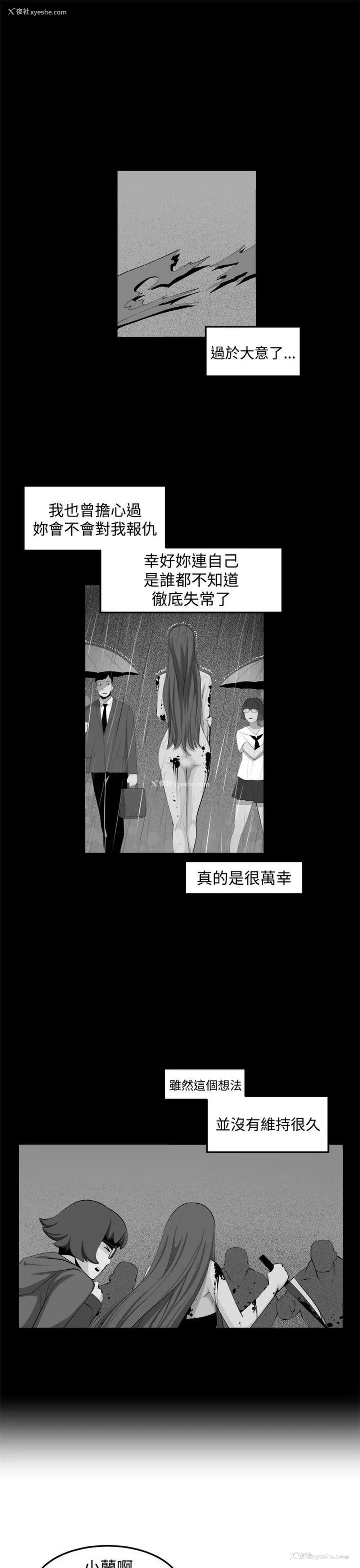 5P - 圈套