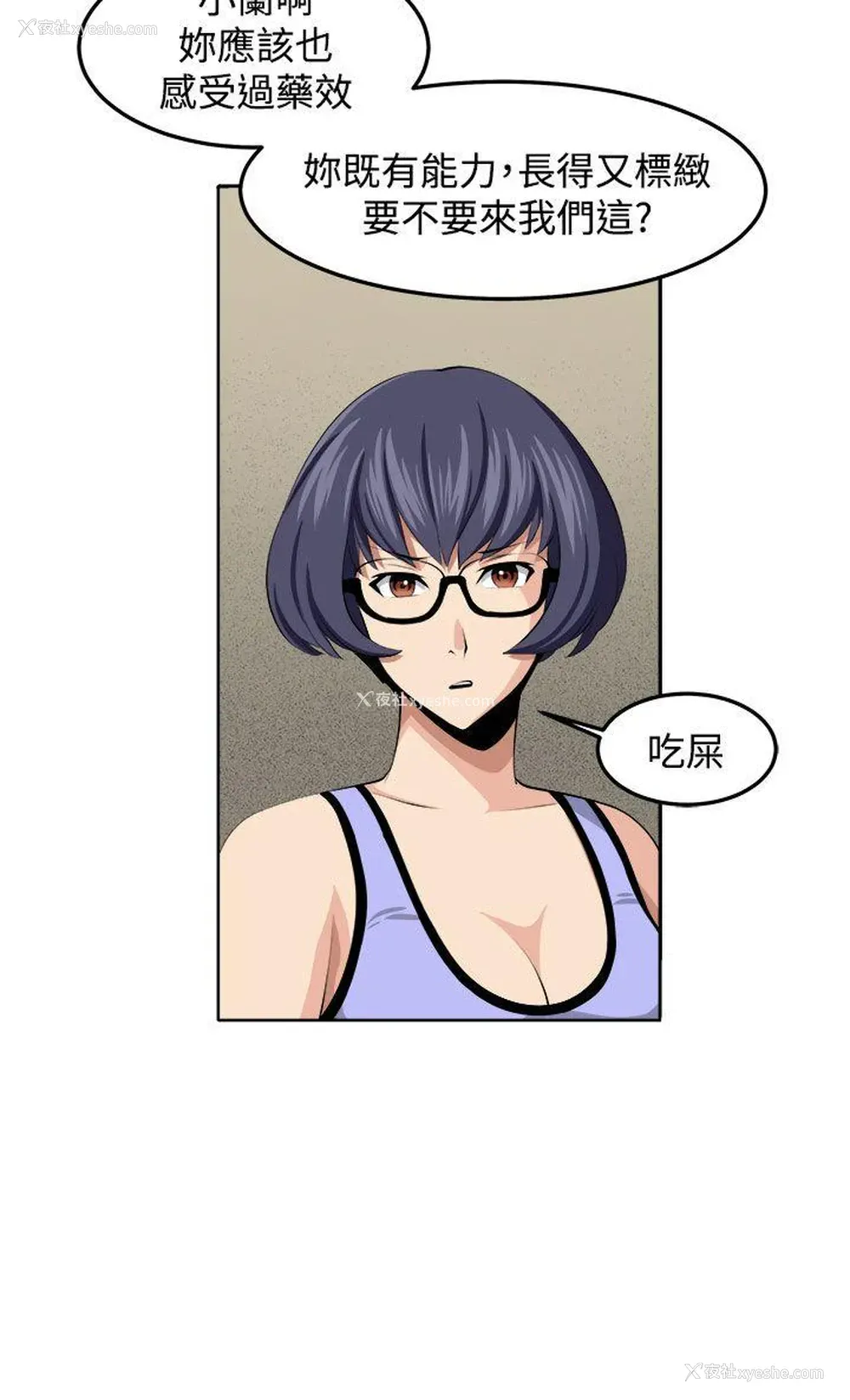 6P - 圈套