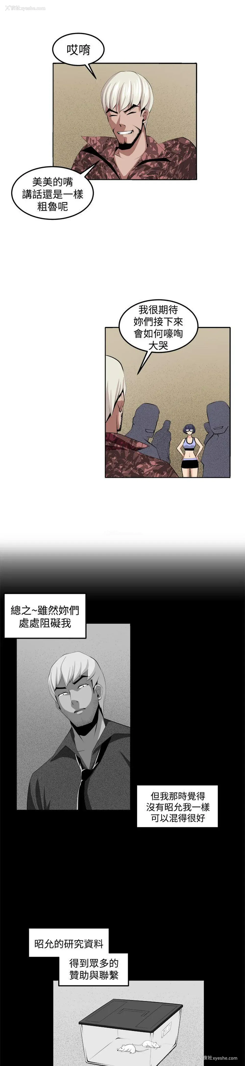 7P - 圈套