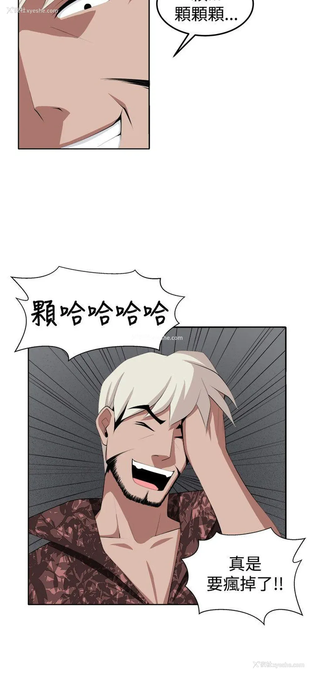 12P - 圈套