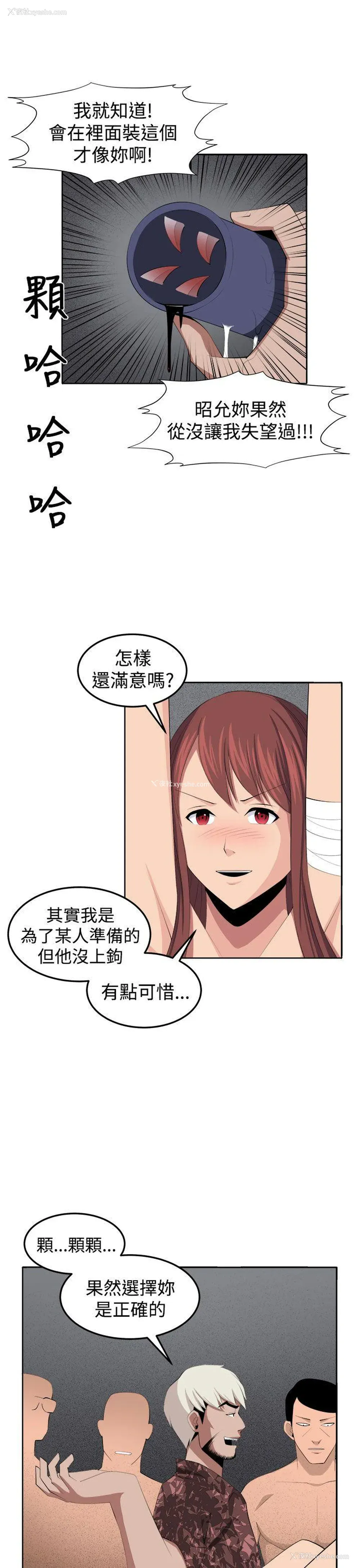 13P - 圈套