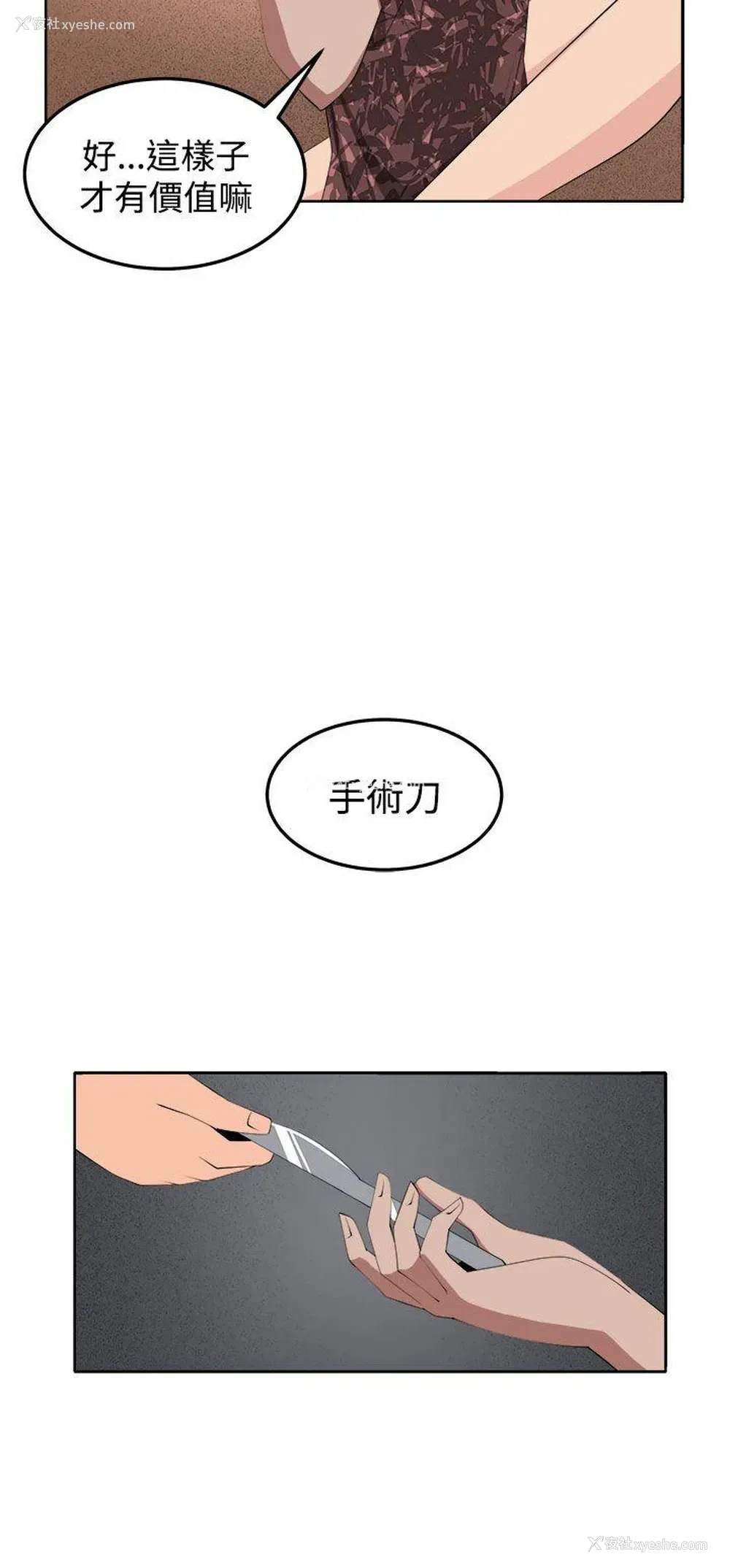 14P - 圈套