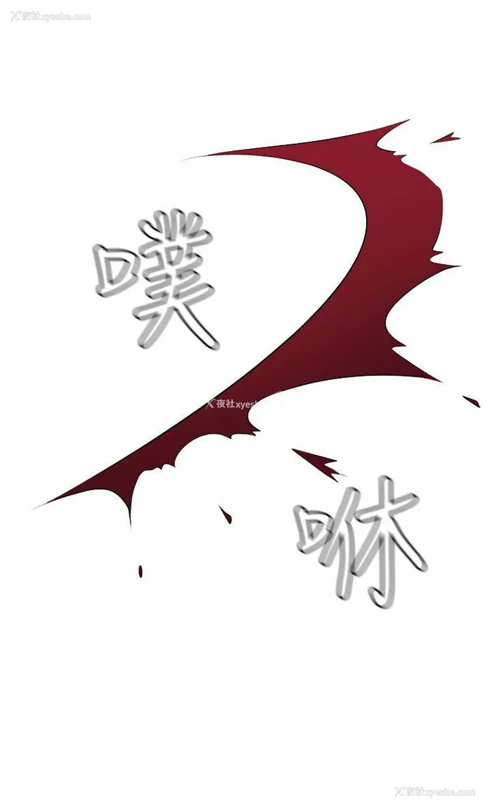 16P - 圈套