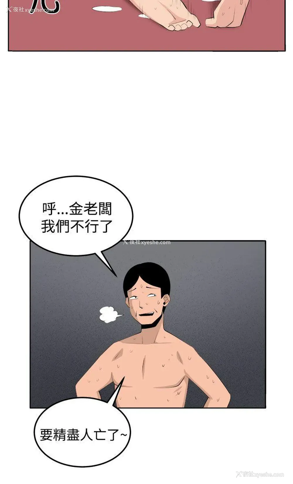 30P - 圈套