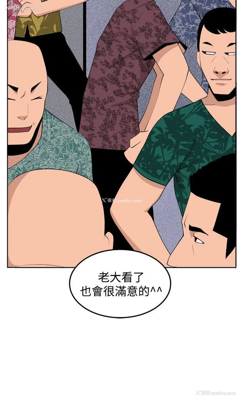 32P - 圈套