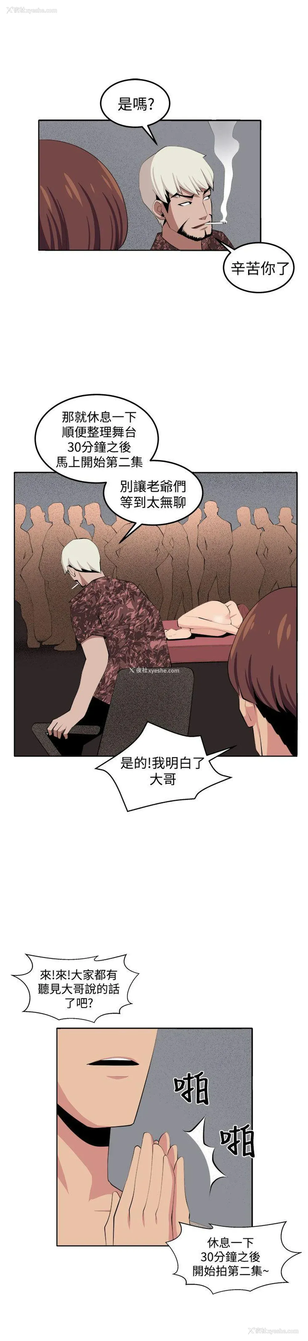 33P - 圈套