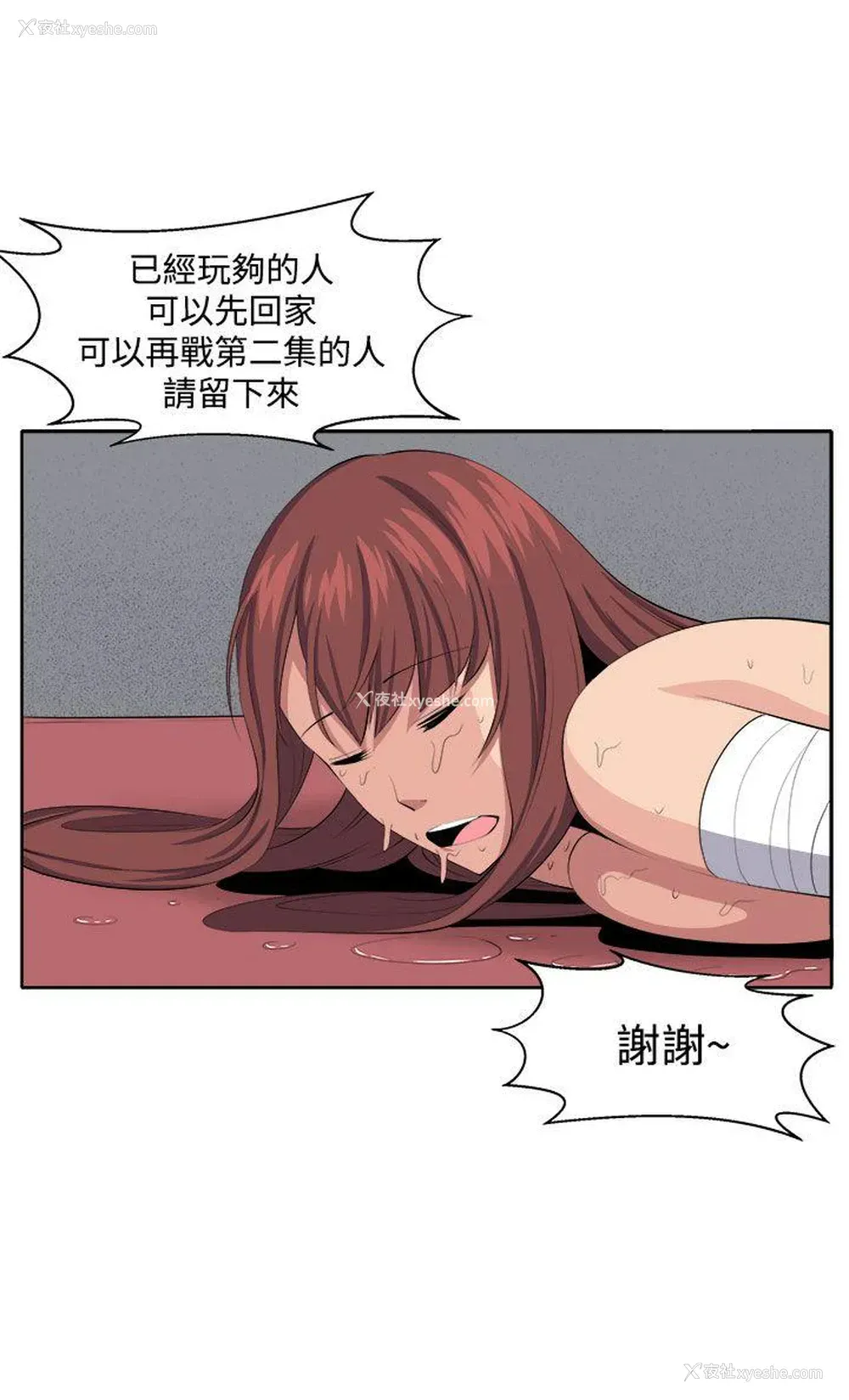 34P - 圈套