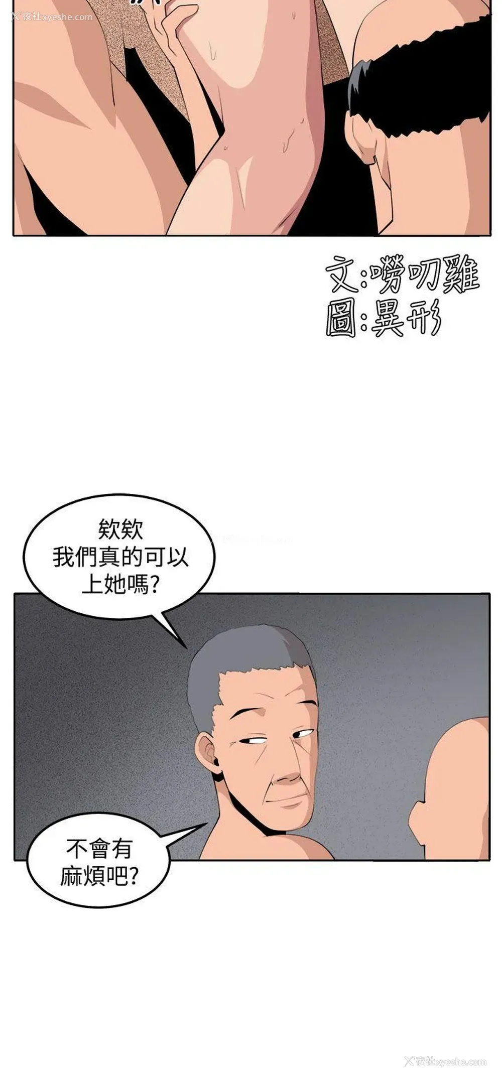 4P - 圈套