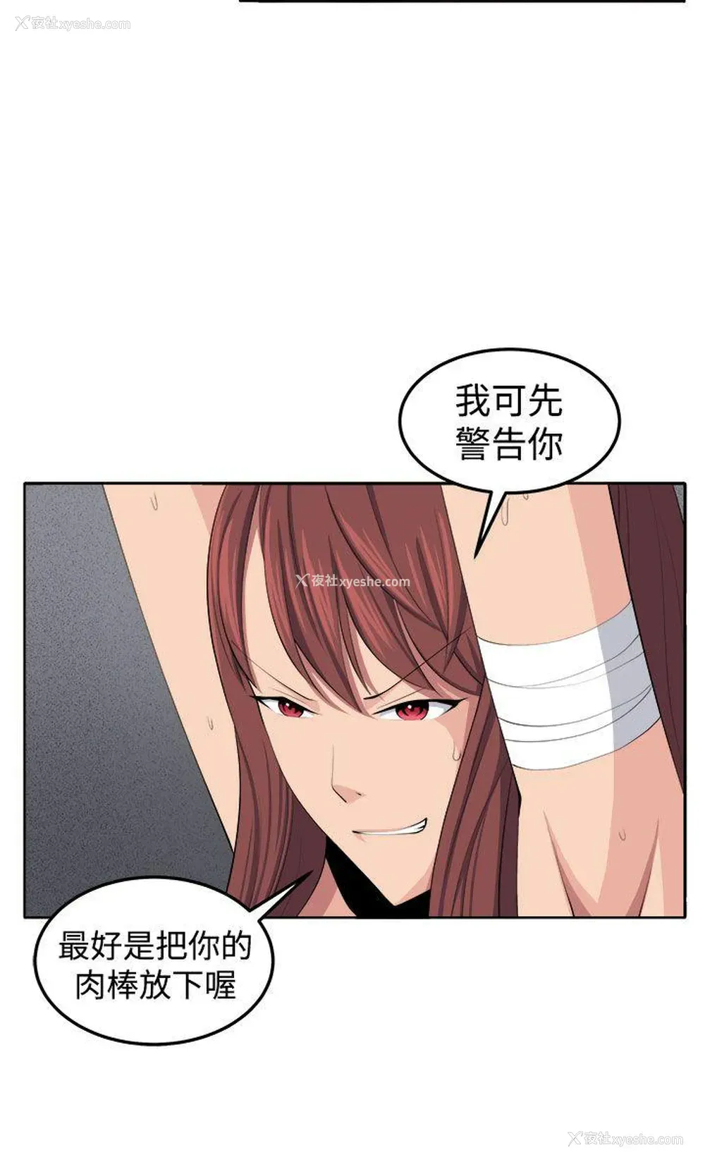 6P - 圈套