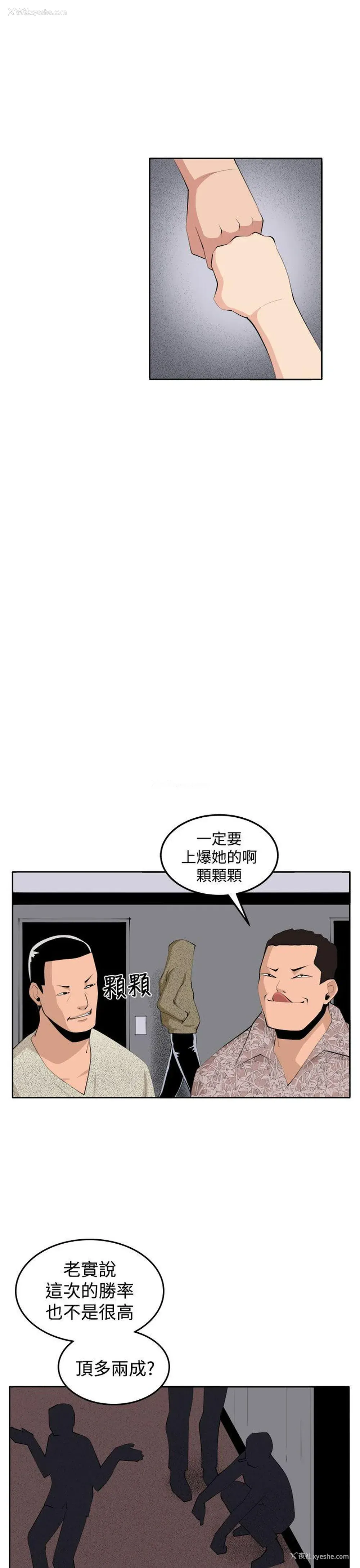 11P - 圈套
