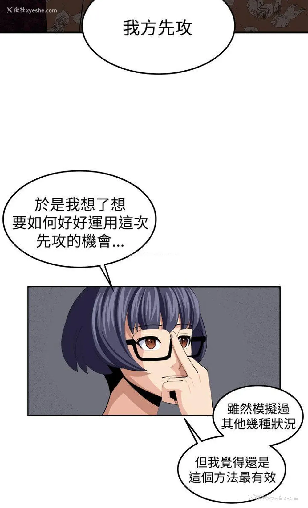 16P - 圈套