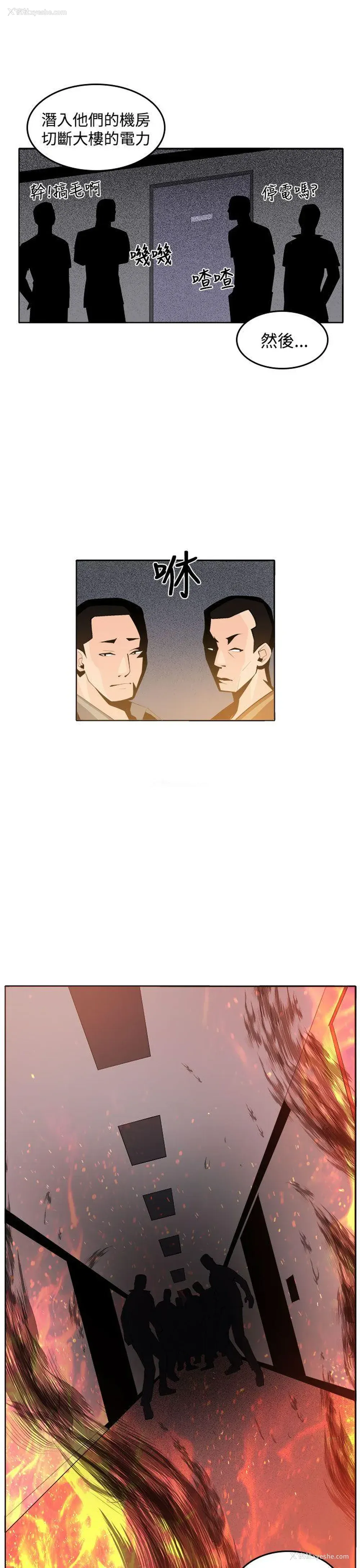 17P - 圈套