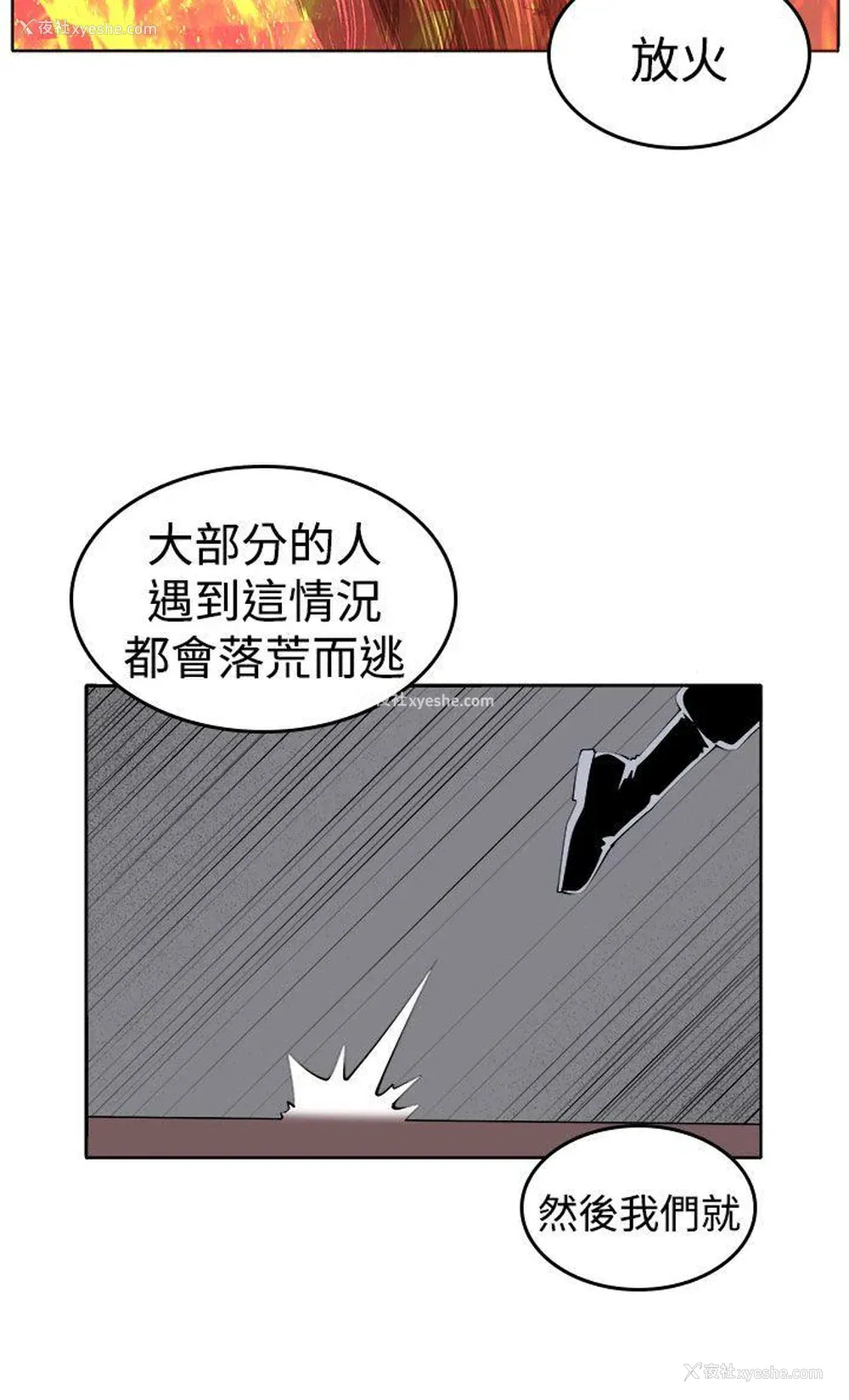 18P - 圈套
