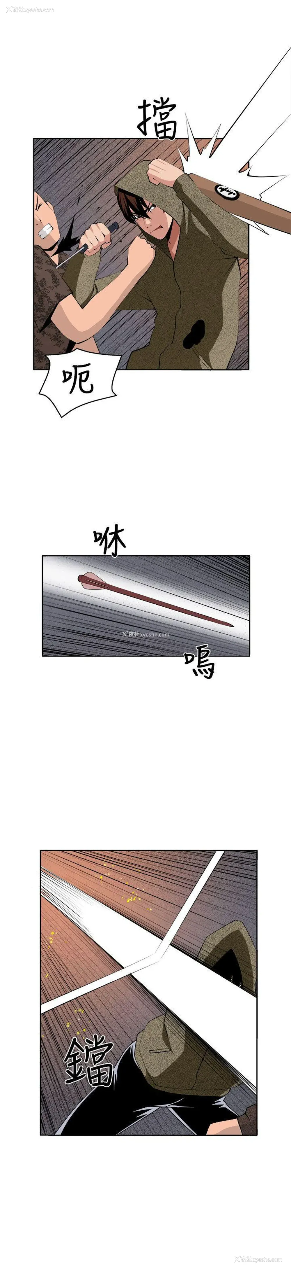 23P - 圈套