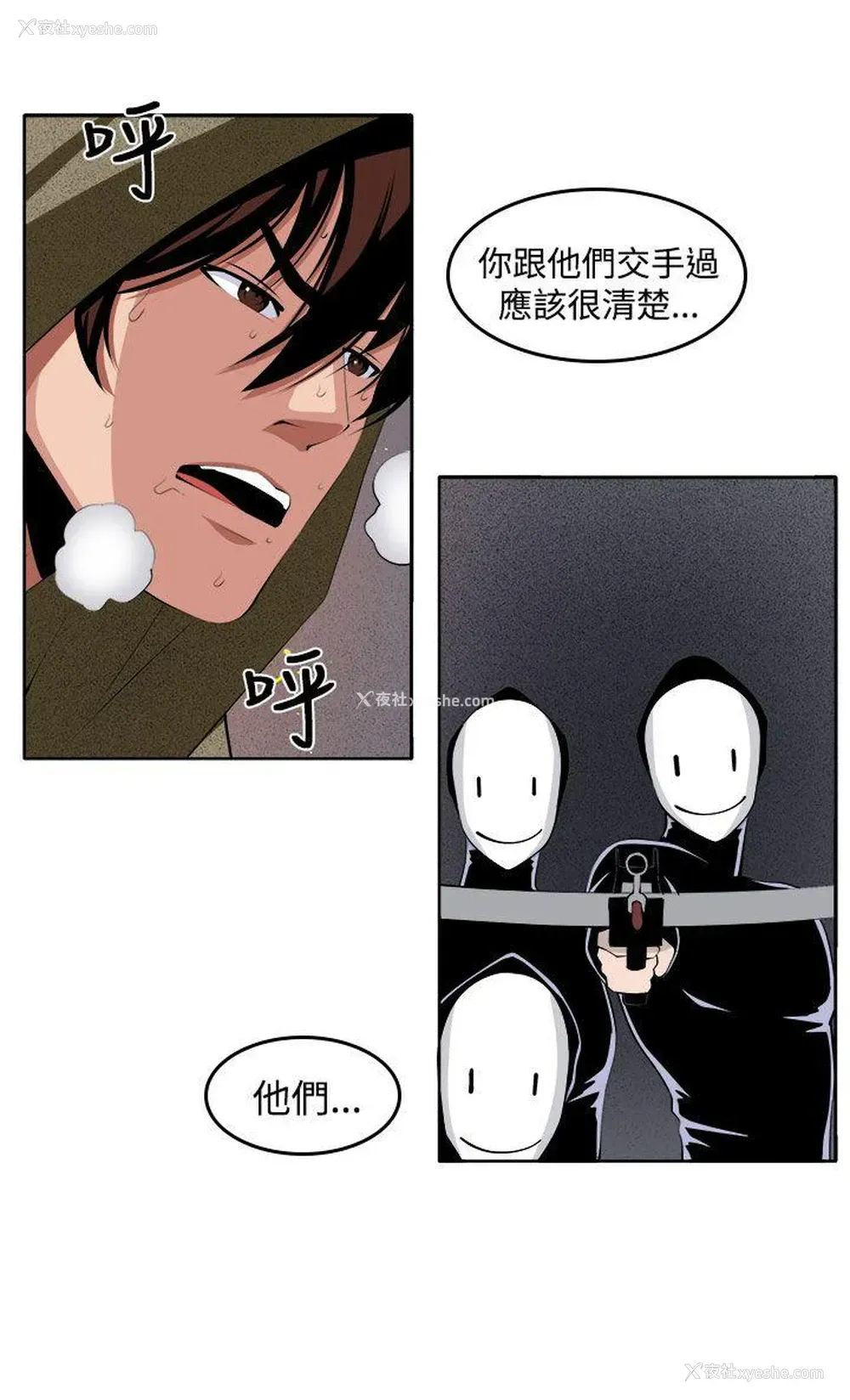 24P - 圈套