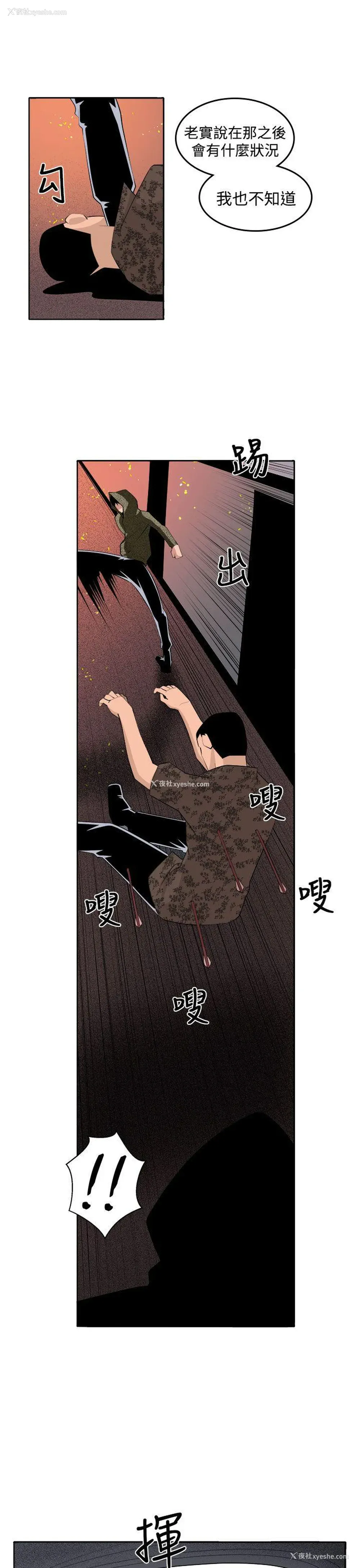 27P - 圈套