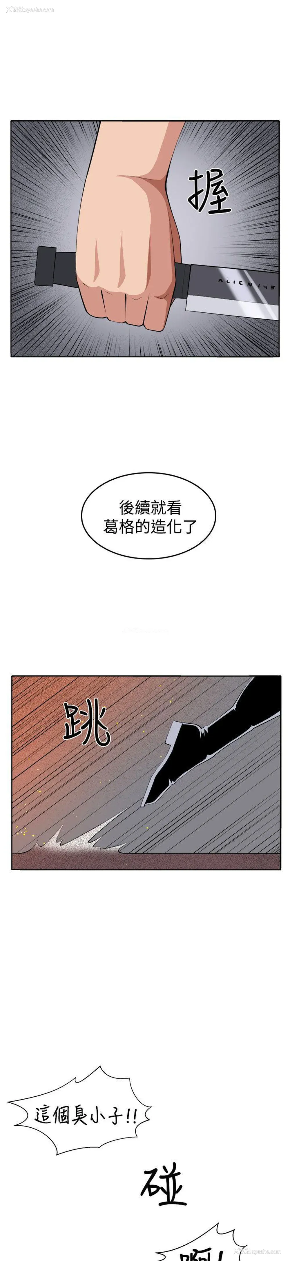 31P - 圈套