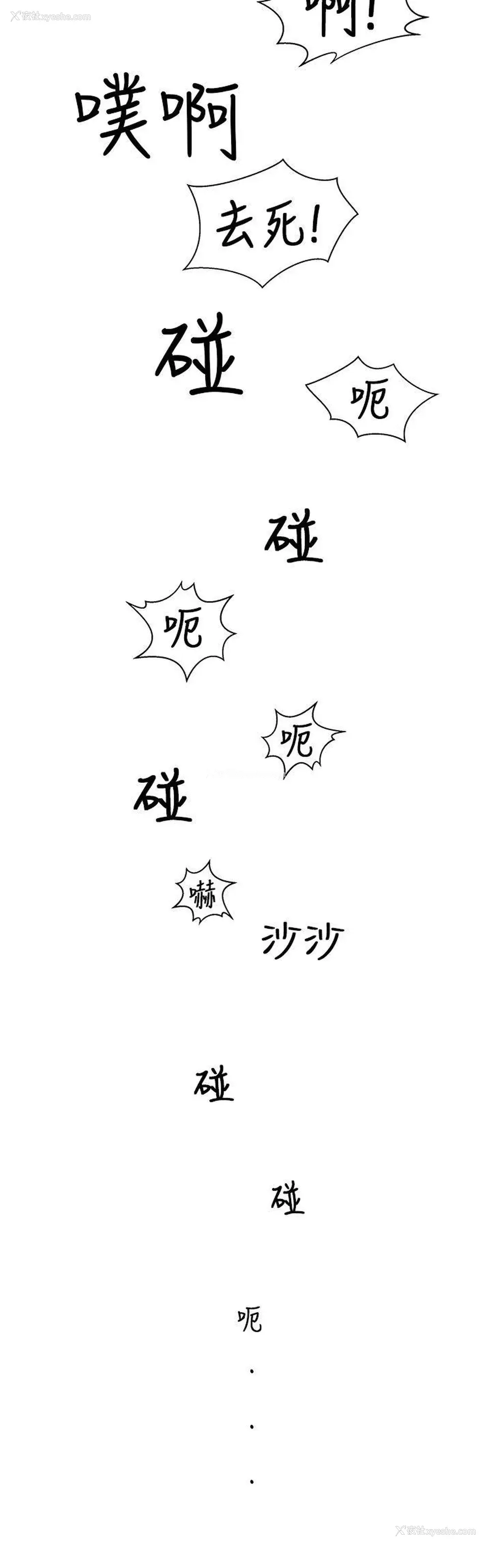 32P - 圈套
