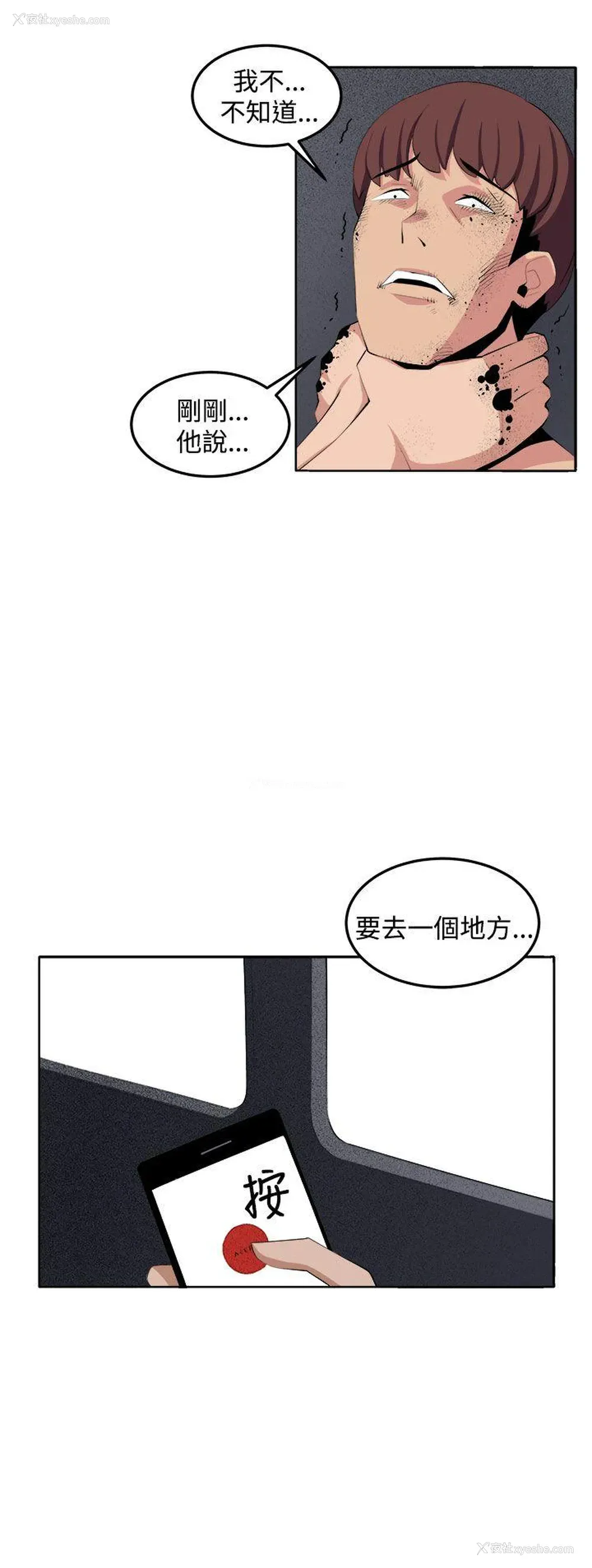 40P - 圈套