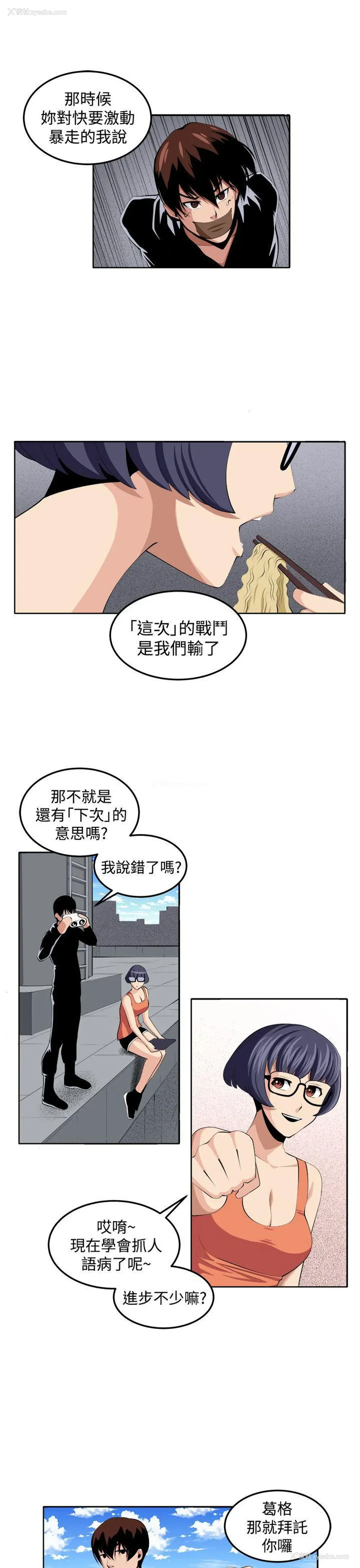9P - 圈套