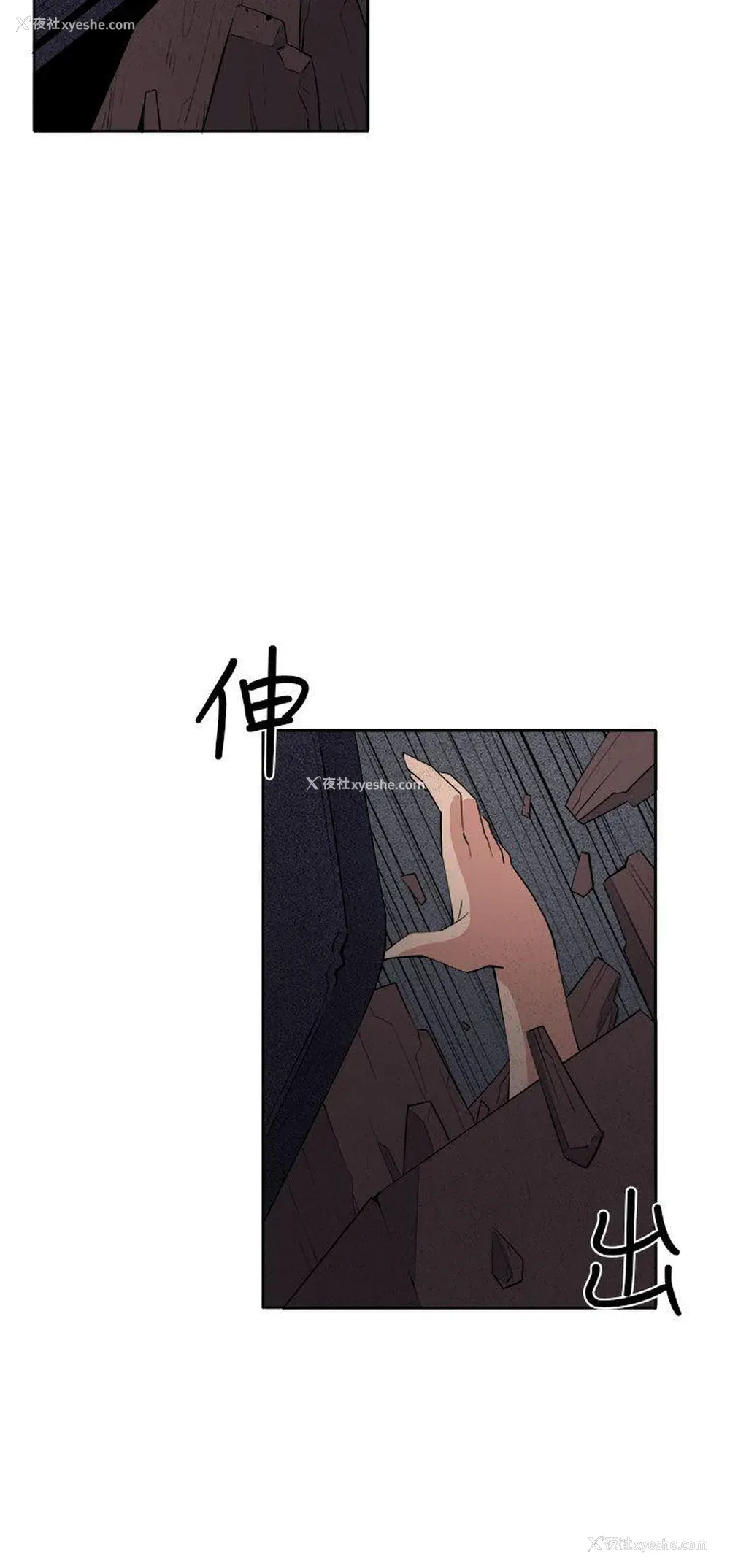 11P - 圈套