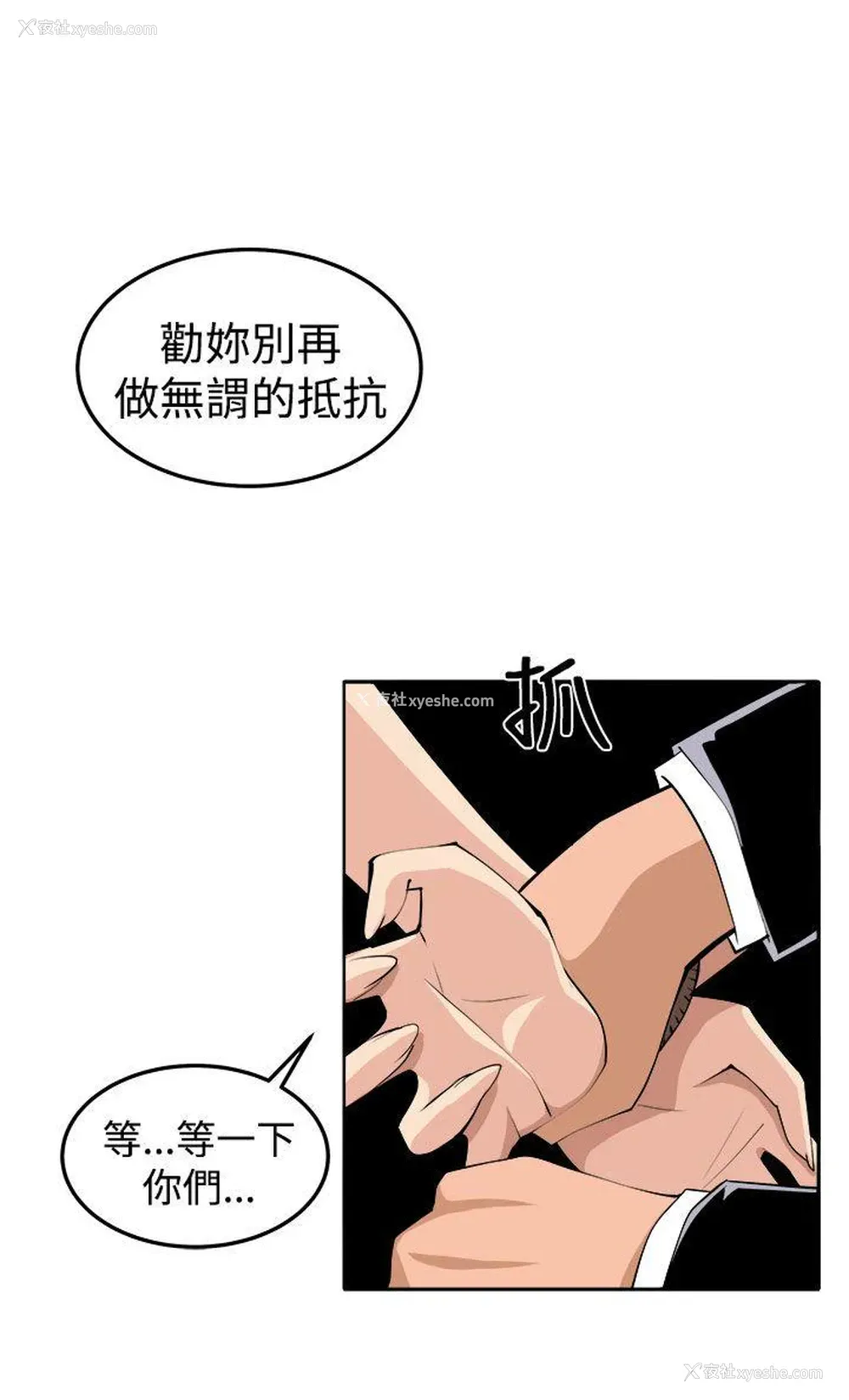 21P - 圈套