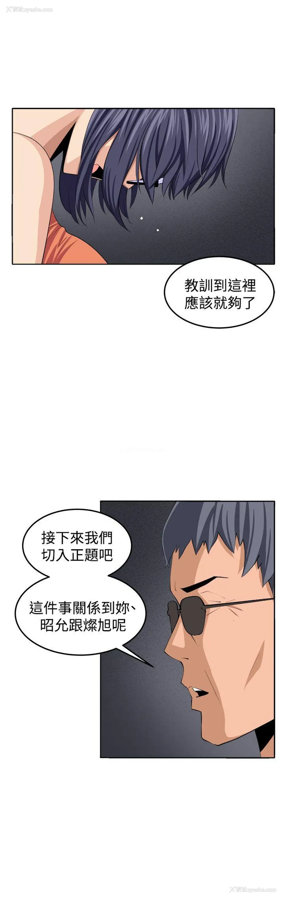 23P - 圈套
