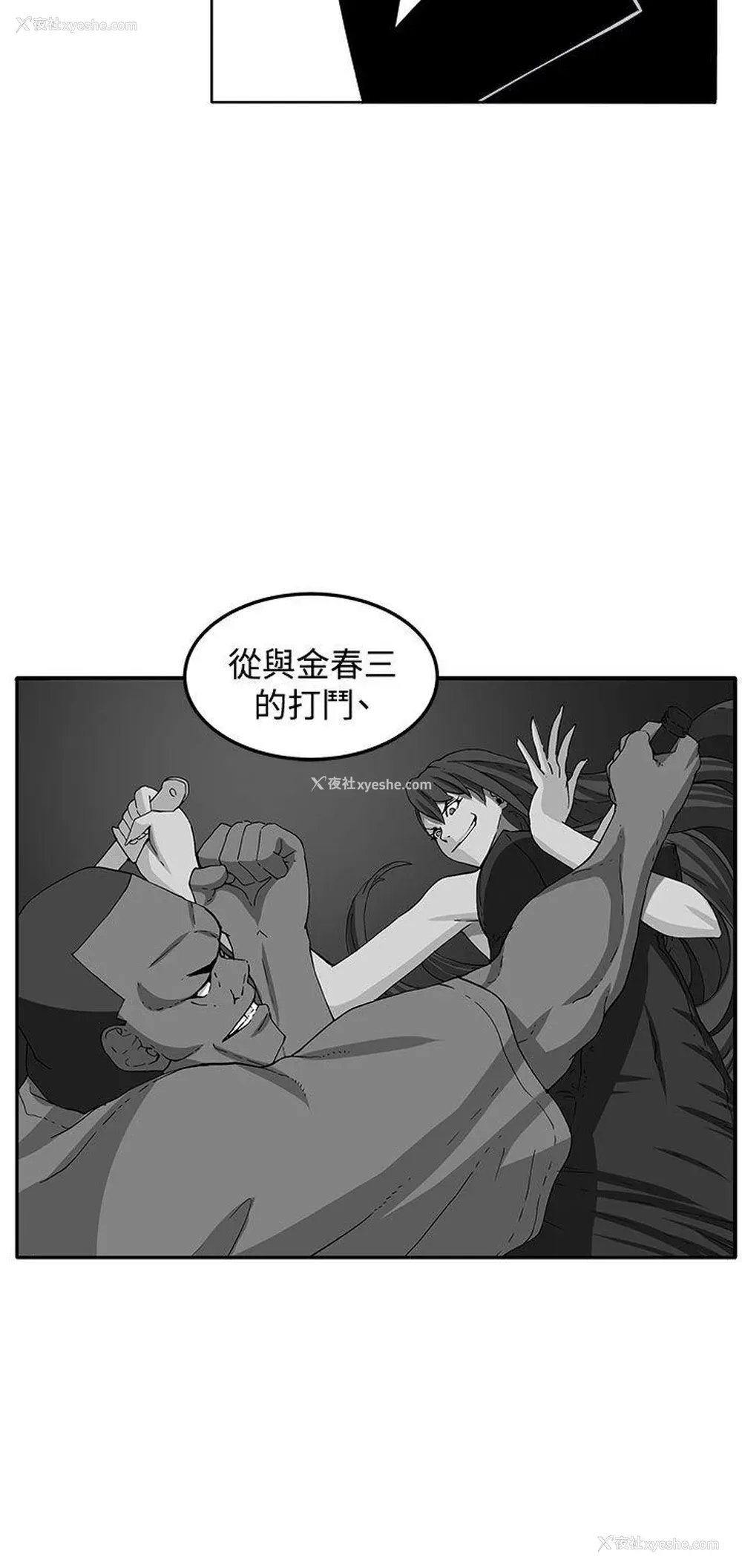 25P - 圈套