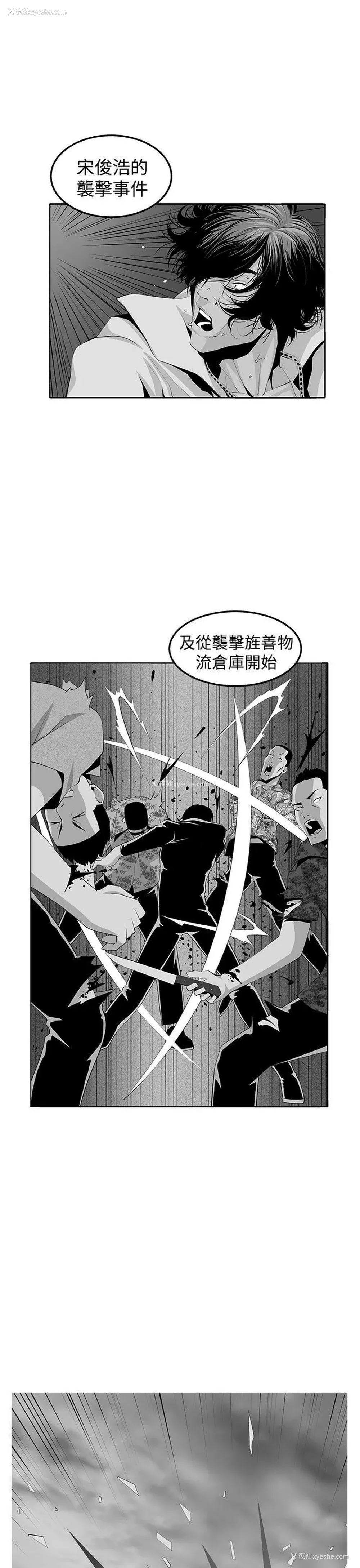 26P - 圈套