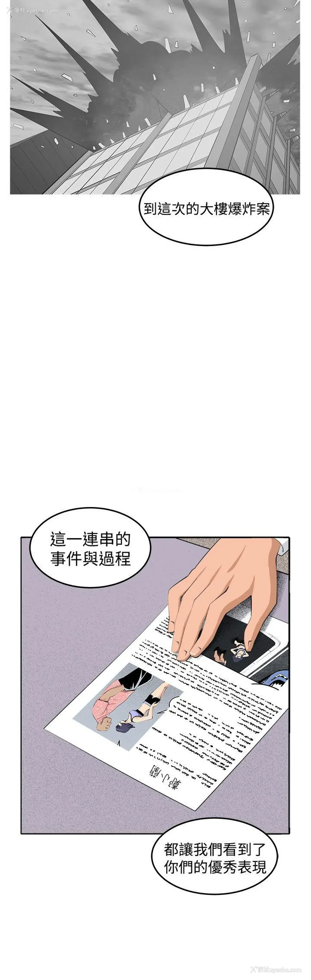27P - 圈套