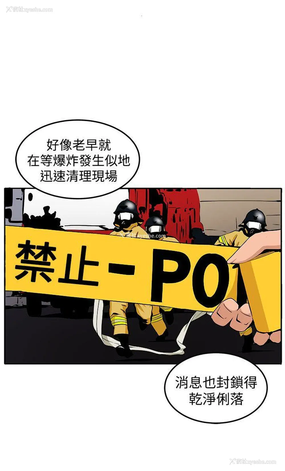 29P - 圈套