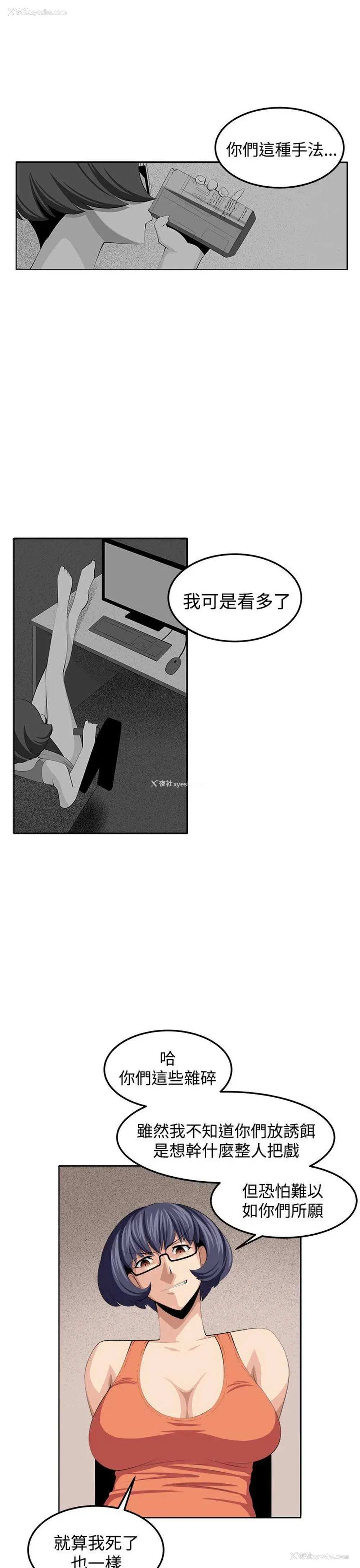 30P - 圈套