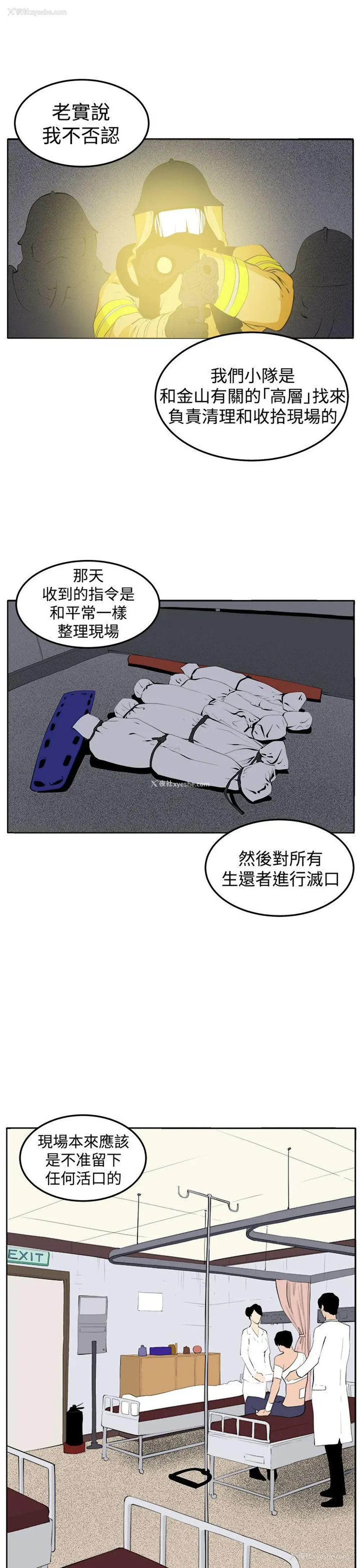 32P - 圈套