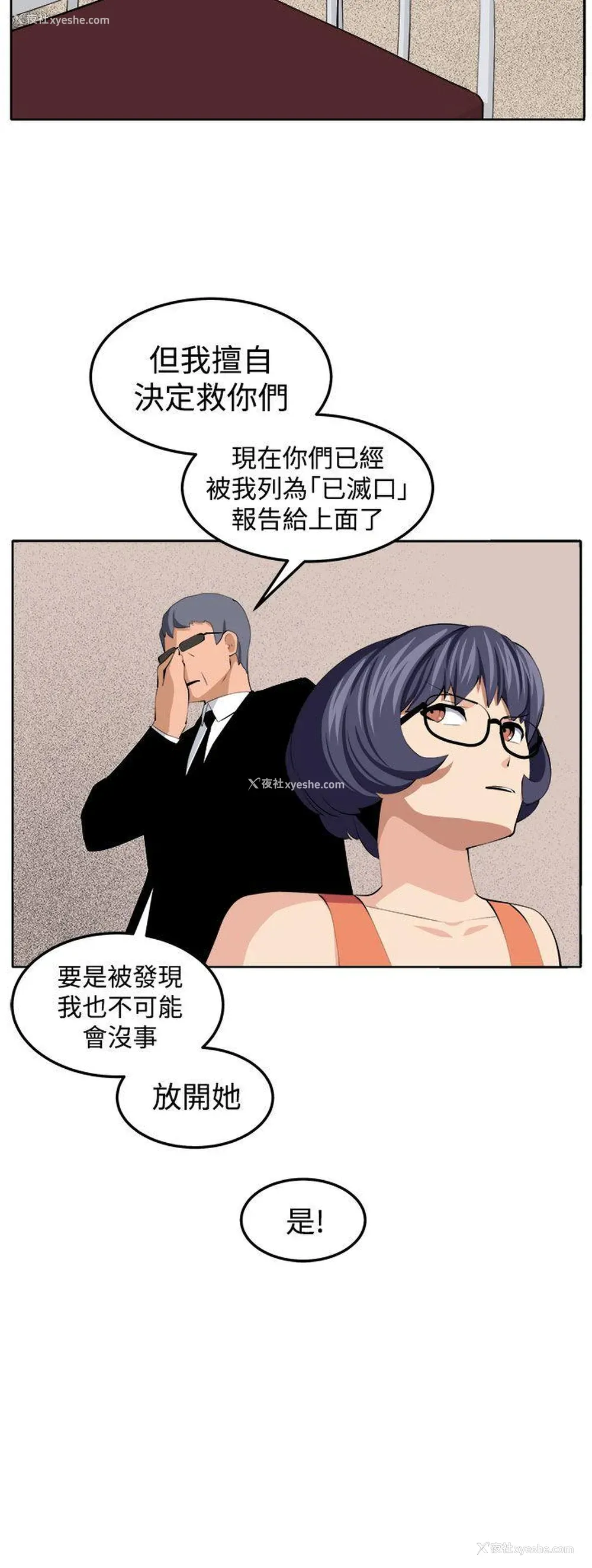 33P - 圈套