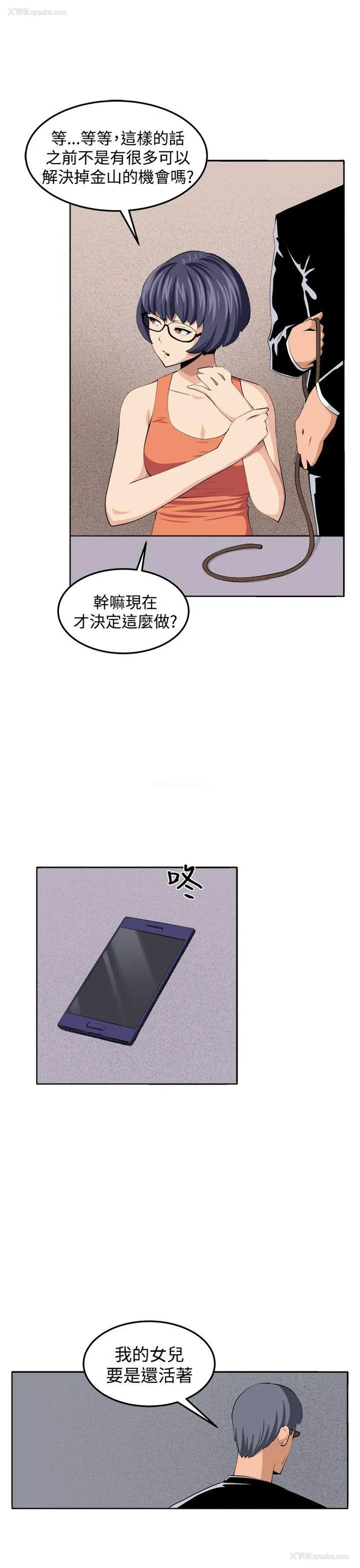 34P - 圈套